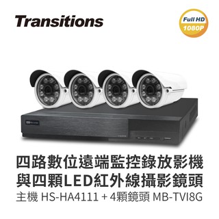 【凱騰】全視線 4路監視監控錄影主機(HS-HA4111)+LED紅外線攝影機(MB-TVI8G) 臺灣製造