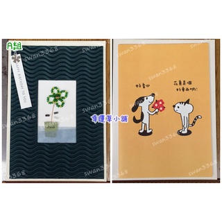 【現貨】可愛立體生日卡片 (A組) 生日卡 祝福卡片 賀卡 卡片 節日卡 萬用卡 祝福卡 (2入)