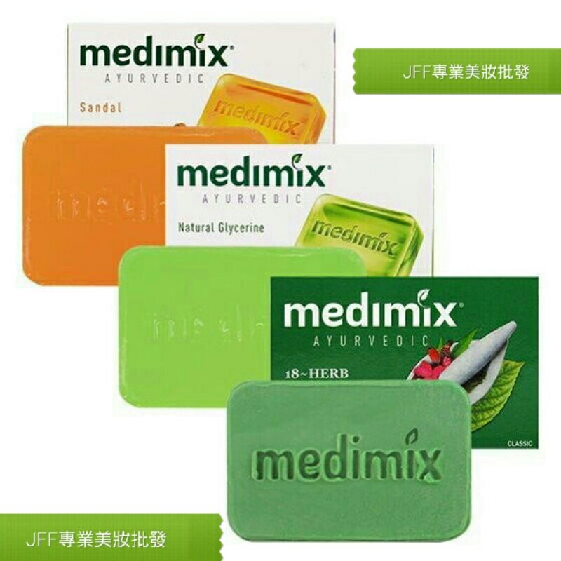 附發票😍Medimix 印度 香皂 皇室藥草美肌皂 草本 / 寶貝 / 檀香 125g