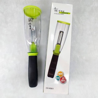 現貨 掌廚可樂膳蔬果削皮器 帶筒收納削皮器 水果削皮器 刨刀