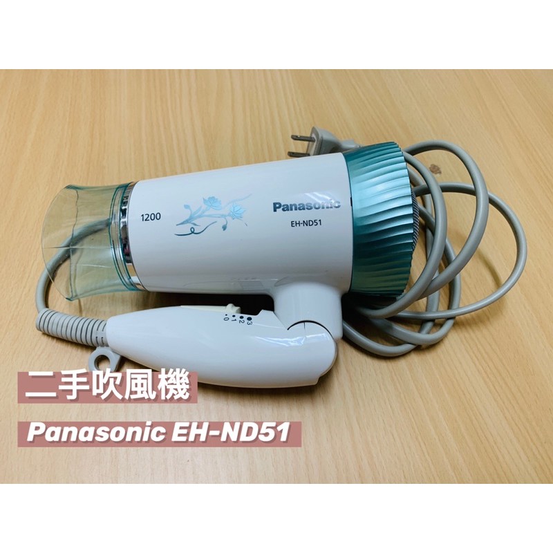 二手賣（吹風機、延長線）Panasonic EH-ND51