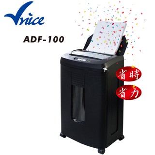 【史代新文具】維娜斯VNICE ADF-100 A4 細密狀 全自動感應碎紙機