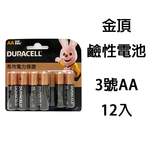 【東東商城】DURACELL 金頂 2號.3號.4號 鹼性電池 台灣公司貨 乾電池 鹼性 電池 效期新 金頂電池