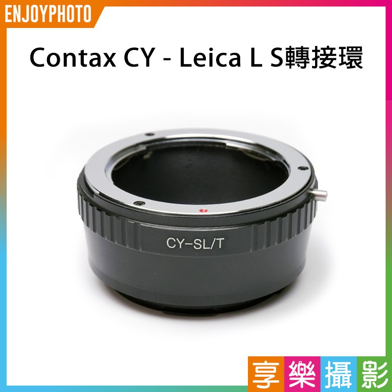享樂攝影★Contax CY 鏡頭-萊卡Leica L LUMIX S SL轉接環 L-mount全片幅相機 LT