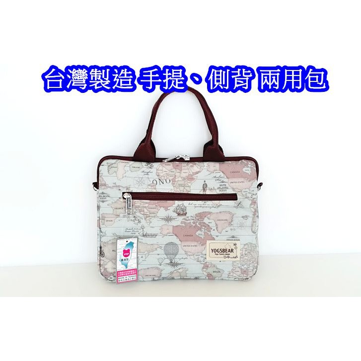 悠格【YOGSBEAR】I 台灣製造 手提袋 7~10吋 平板袋 手提包 筆電包 斜背包 YG08