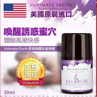 美國Intimate-Earth Tightening Pleasure Serum 喚醒誘惑蜜穴 30ml 提升凝露