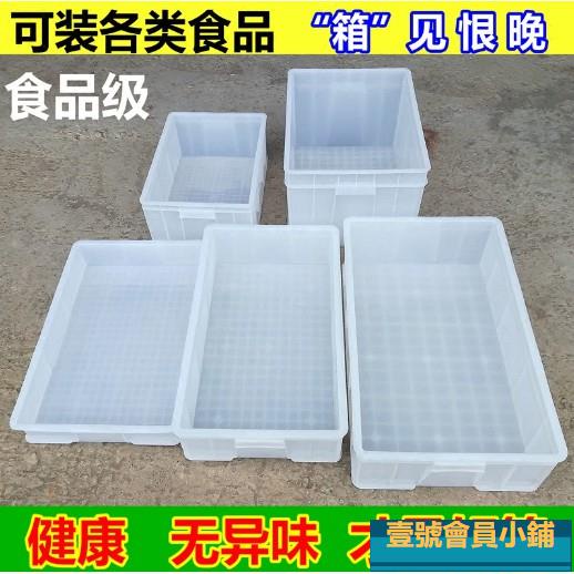 周轉箱 物料盒零件盒 收納盒白盆塑膠零件周轉箱塑膠加厚長方形盤食品級烏龜水產養殖箱