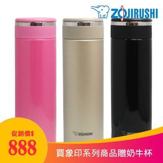 【象印】瓶蓋可分解超輕量保溫杯-JD48-480ml〔贈繽紛奶牛杯-450ml〕
