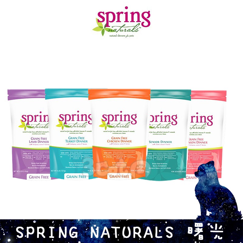 曙光 狗飼料 1.8KG 老犬 成犬 無榖 雞肉 火雞肉 羊肉 鮭魚 Spring Naturals 三隻小貓