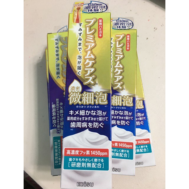 EBiSU惠百施 現貨|||日本直送~日本製 優質倍護濃密泡泡牙膏 90g 牙膏