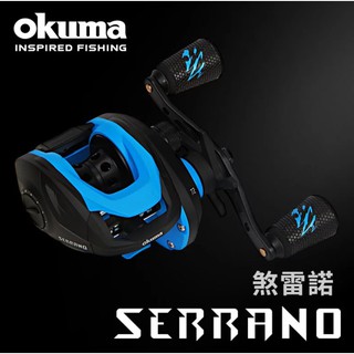 【獵漁人】最新特價!!! OKUMA Serrano 煞雷諾 擬餌拋投小烏龜 水滴輪 捲線器
