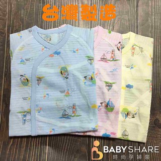 滿額免運 台灣製造 綁帶反摺袖寶寶肚衣 滿版圖案 0至3個月 新生兒肚衣 可挑底色 花色隨機 【SU11741】