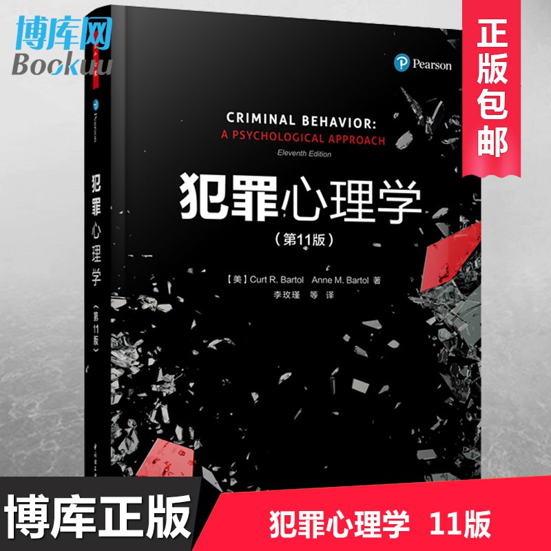 犯罪學入門 Ptt Dcard討論與高評價網拍商品 21年10月 飛比價格