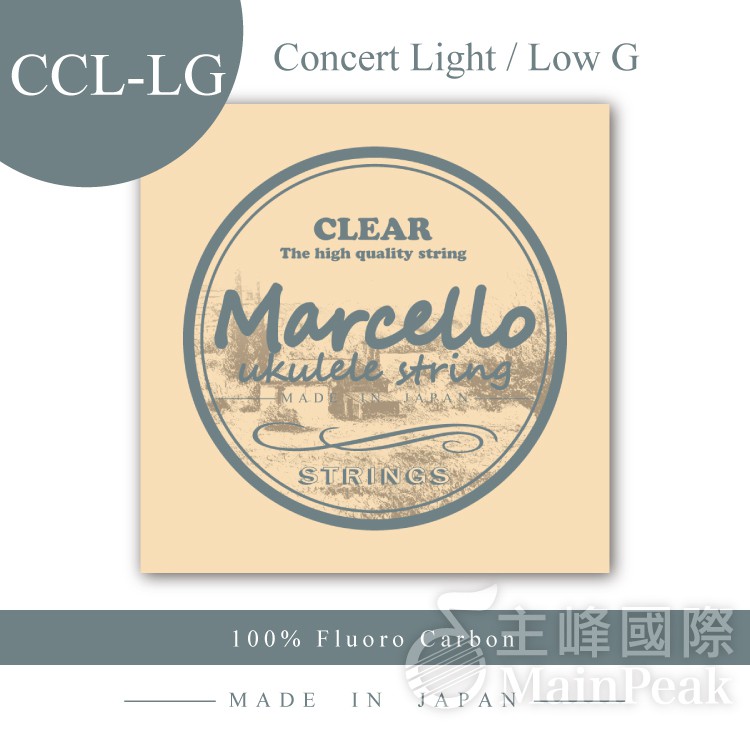 日本製造 Marcello 氟碳纖 烏克麗麗弦 23吋專用 Low-G套弦 低張力 透明弦 CCL-LG