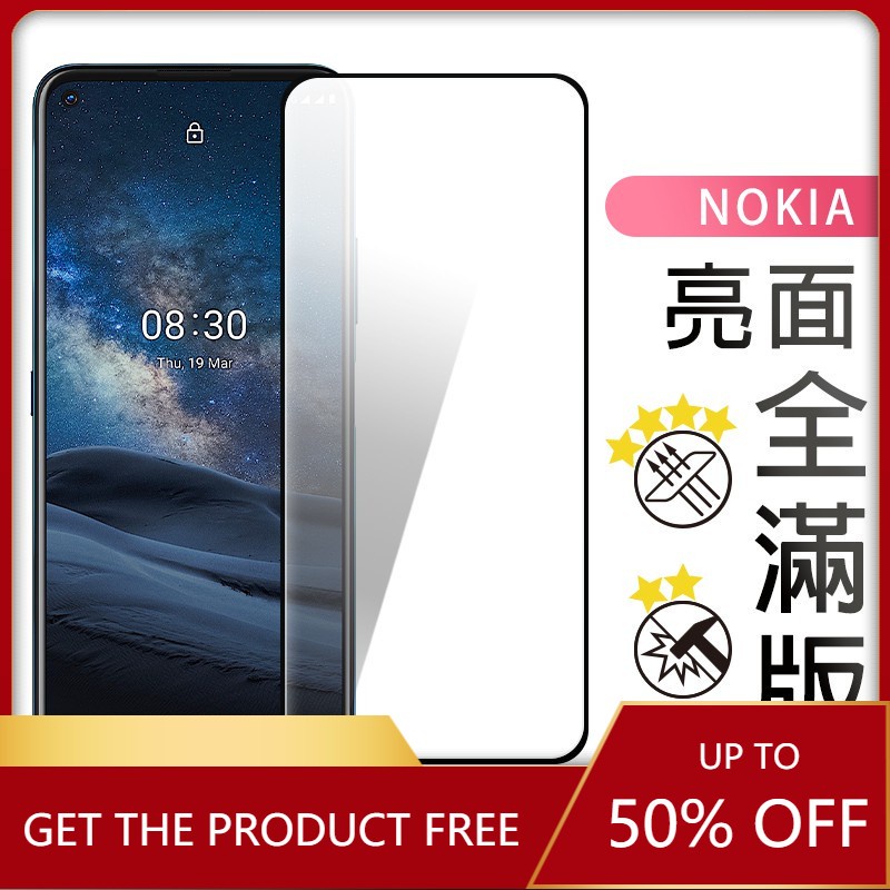 Nokia滿版玻璃貼 保護貼適用G21 G50 5.4 3.4 8.3 5.3 8.1 7.2 3.1 6.1 Plus