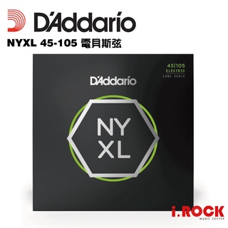【公司貨】Daddario NYXL 45 105 電貝斯弦【i.ROCK 愛樂客樂器】