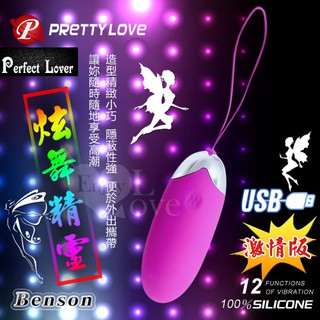 ✿愛69情趣✿USB充電+強勁震動變頻+防水+靜音激情版 跳蛋 情趣 震動按摩器 自慰 電動 情趣精品 成人專區 情趣用