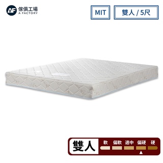 傢俱工場-芙拉 天絲舒柔硬式護脊彈簧床墊(偏硬)