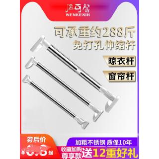 9.9%支援貨到付款,批發 免打孔 ~熱銷~免打孔晾衣桿窗簾桿伸縮桿衣櫃掛衣桿收縮浴簾桿不鏽鋼陽臺撐桿子