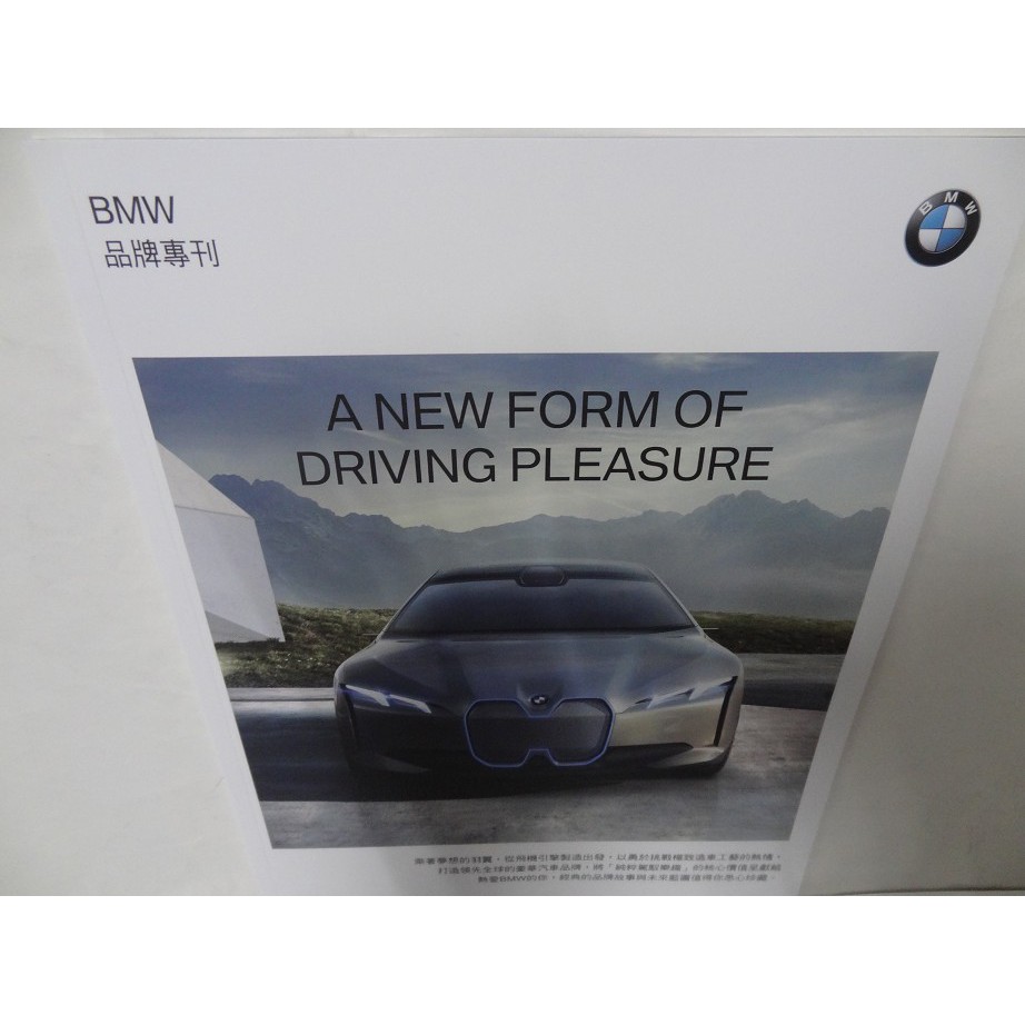 Bmw 新車大賞汽車原廠發行bmw全車系電動車台北新車大展專刊 蝦皮購物