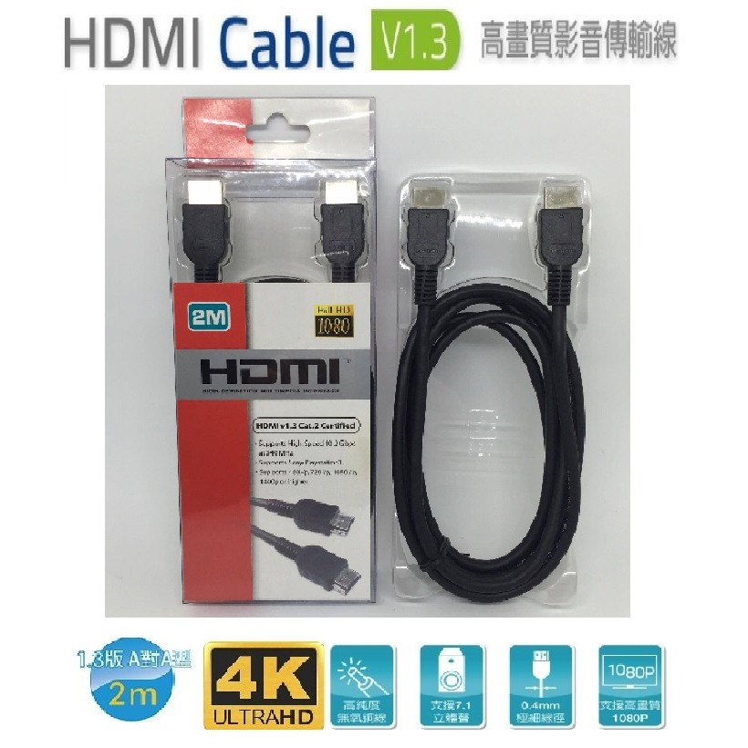 HDMI 2M信號傳輸線 數位線 影音線 支援4K 1080P NS 任天堂switch PS5 PS4 XBOX
