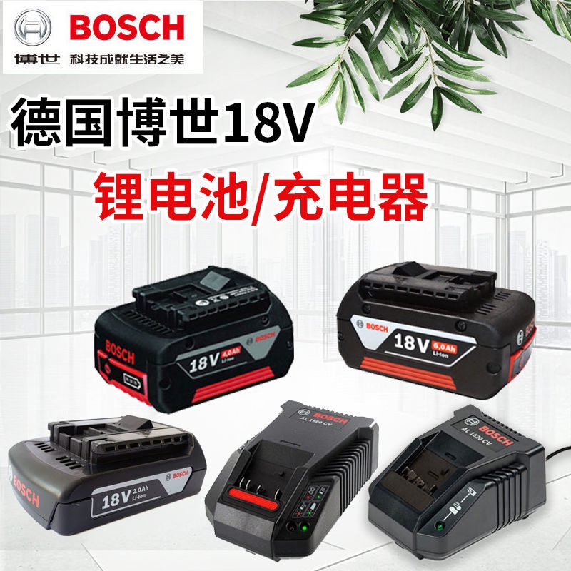 BOSCH博世AL18V-20CV充電器AL1860CV 1880 18V-40 1820充電工具充電器10.8V14.