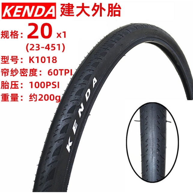 建大自行車輪胎K1018 20x1(23-451)自行車內外胎60TPI單車小輪徑K1018外胎110PSI