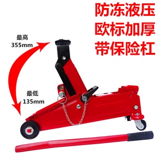 ♥免運費♥ 車用臥式千斤頂液壓2.5t小轎車2噸越野車3噸SUV汽車換輪胎 千斤頂