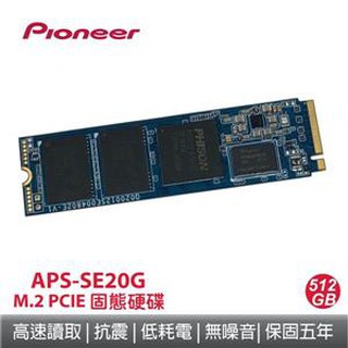 S Pioneer 先鋒 APS-SE20G-512固態硬碟(M.2 PCIE)(五年保) (台灣本島免運費)