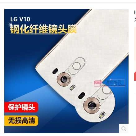 LG V10鋼化鏡頭保護膜LG H968後攝像頭保護膜LG V10高清鏡頭貼膜