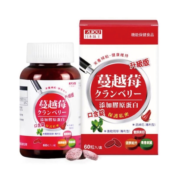 AJIOU 日本味王 蔓越莓口含錠升級版 (60錠/罐)