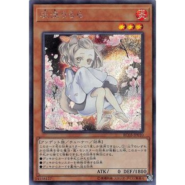 遊戲王 日紙 RC03-JP010 灰流晴 半鑽 異卡圖