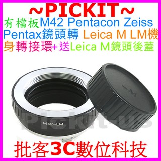 M42 Pentacon Zeiss Pentax鏡頭轉Leica M LM 大M RICOH GXR理光機身轉接環後蓋