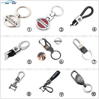【現貨】創意汽車logo鑰匙扣 日產汽車 Nissan 鏤空3D鑰匙扣 皮繩鑰匙鏈 多款式汽車金屬鑰匙掛件