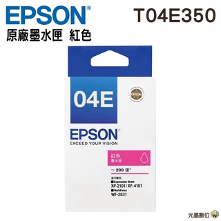 EPSON T04E T04E350 紅色 原廠墨水匣