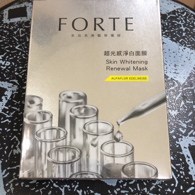 FORTE 超光感淨白面膜