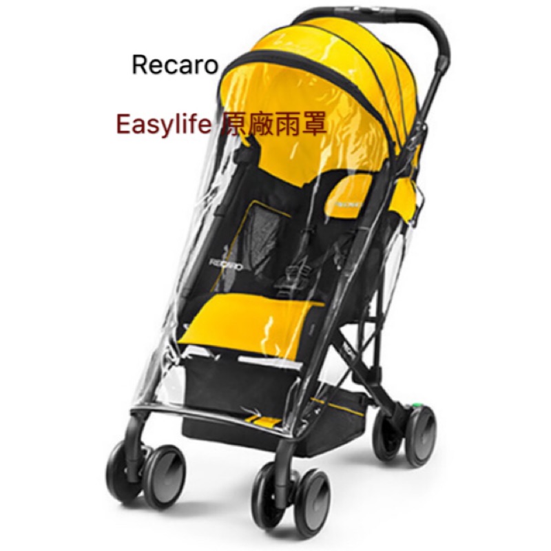 Recaro easylife 原廠 專用 雨罩 現貨