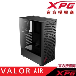 VALOR AIR 電競機殼 四顆風扇 黑 / 白兩色 ADATA 威剛 XPG