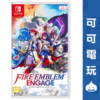 任天堂 Switch 聖火降魔錄 Fire Emblem Engage 火焰 紋章 中文版【可可電玩旗艦店】