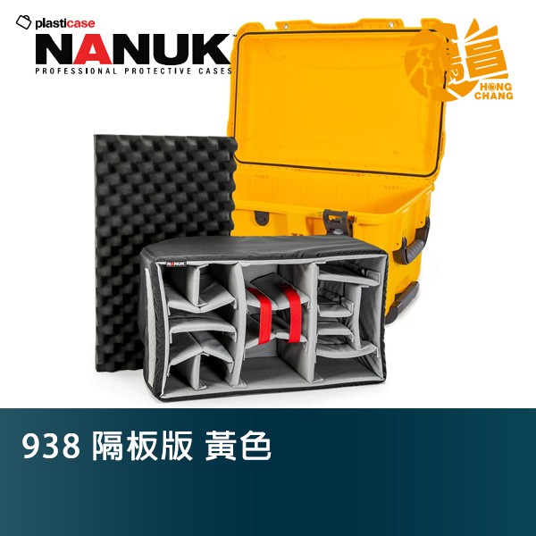 NANUK 北極熊 938 隔板版 黃色 特級保護箱 加拿大 氣密箱 拉桿箱 滾輪【鴻昌】