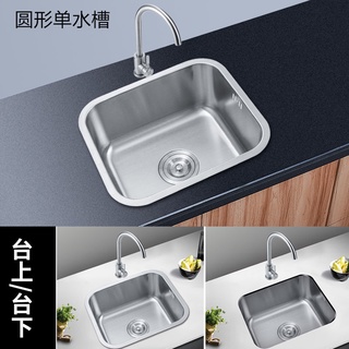 限時免運 廚房水槽 洗菜盆 白鐵水槽 嵌入式水槽 304不銹鋼水槽單槽 洗菜盆下沉式洗手廚房嵌入式臺中臺下陽臺小盆