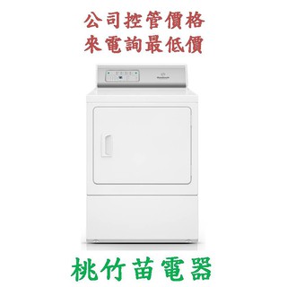 Huebsch 優必洗 ZDGE9RW ZDGE9RGS115FW01 15公斤瓦斯型乾衣機 電詢0932101880