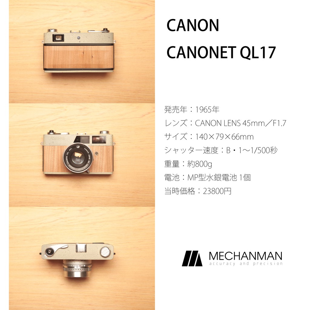 mechanman LAB吃底片的銀鹽老相機CANON QL17(135底片全片幅)