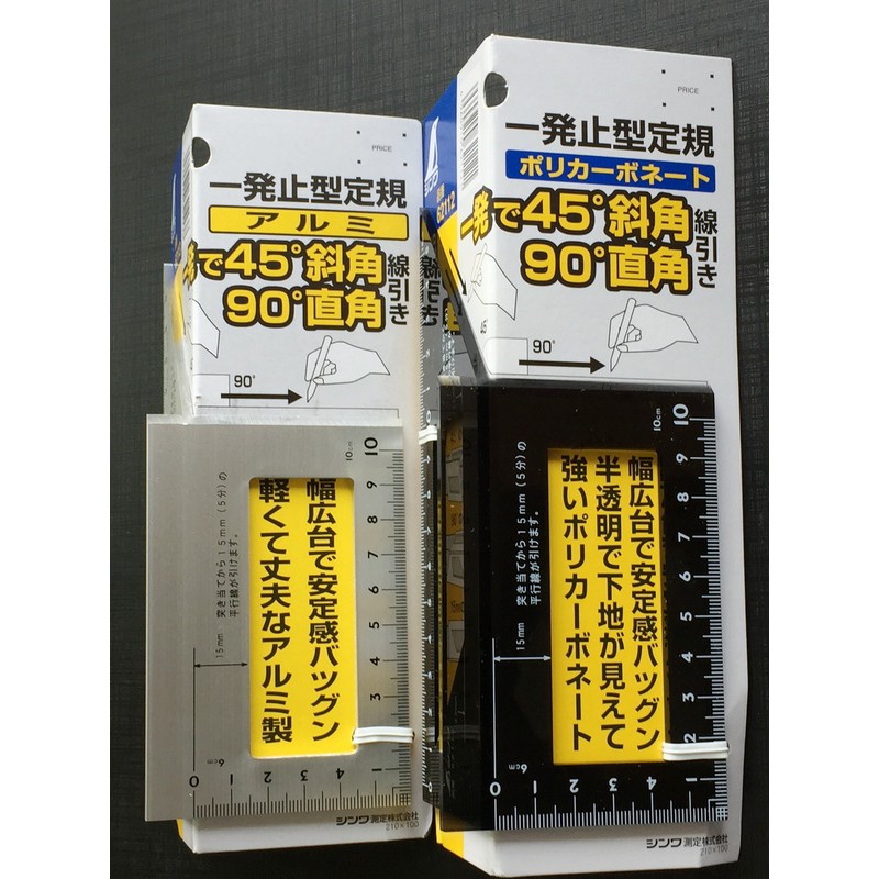 [⊙木工坊]一發止型定規日本 親x角尺 45度尺 鋁角尺 品番 62112 62113