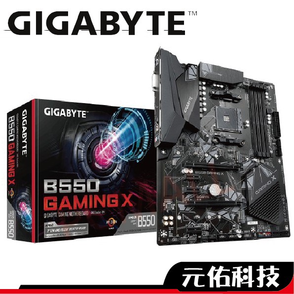 技嘉 B550 GAMING X ATX AM4腳位 註冊五年保