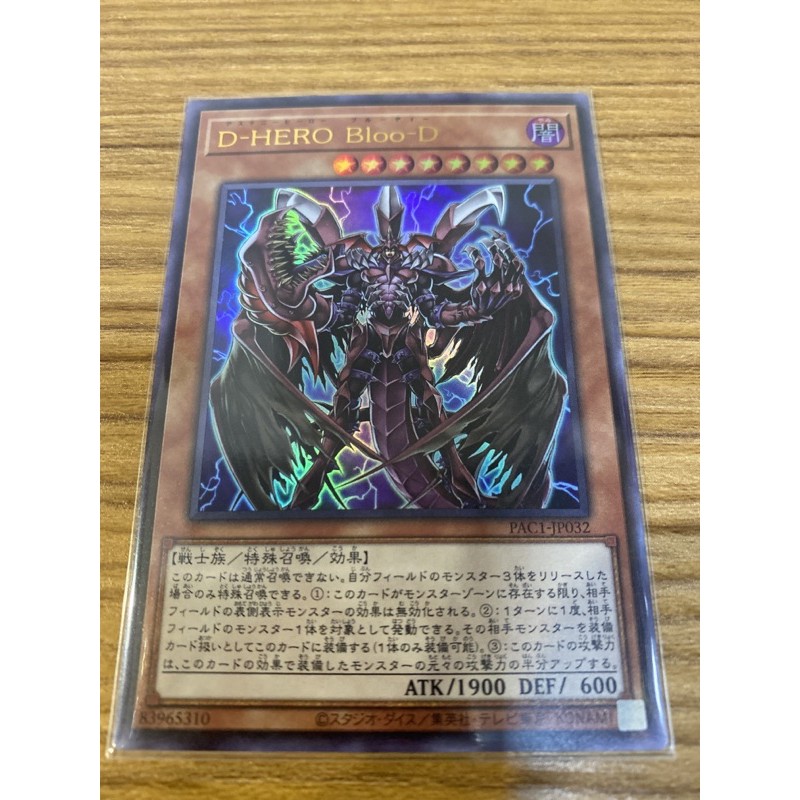 元氣滿屋 遊戲王pac1 Jp032 D Hero Bloo D 血魔金亮 蝦皮購物