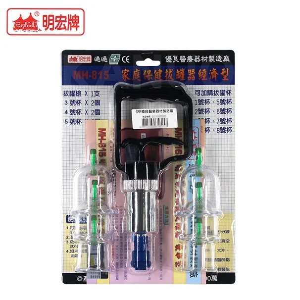 【明宏】家庭保健 拔罐器 經濟型 MH815 / MH-815