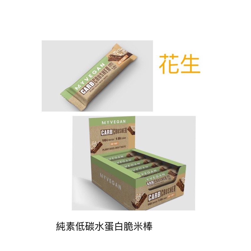 低碳水蛋白脆米棒 優惠推薦 2021年12月 蝦皮購物台灣