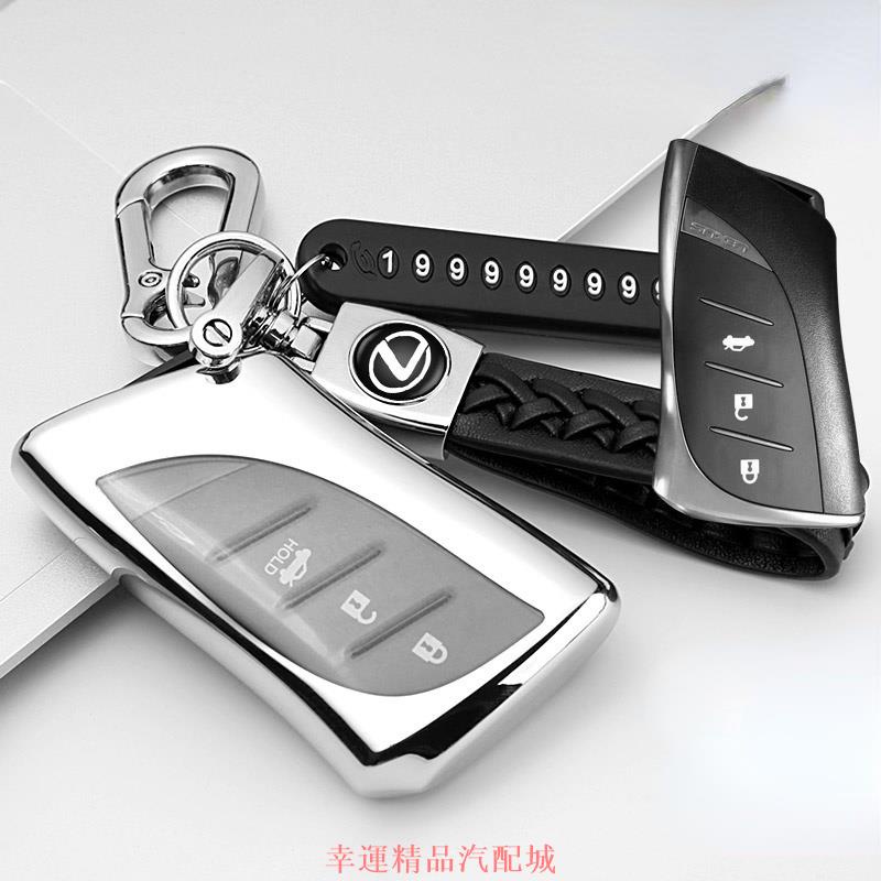 【幸運汽配】Lexus 鑰匙套 ES200 ES300h RX300 ct200h NX200 LS500 汽車鑰匙包
