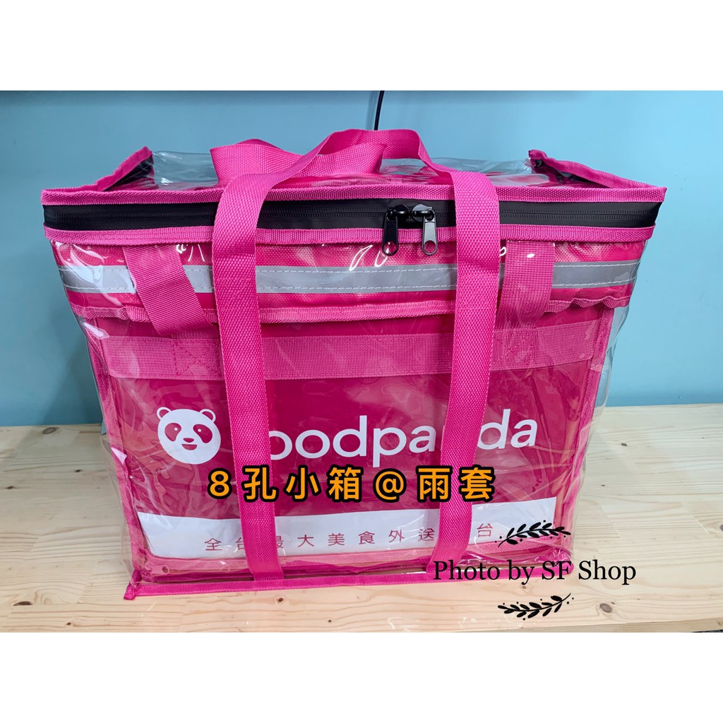 熊貓小箱雨套支架防水foodpanda 外送保溫箱保溫袋小箱雨罩ubereats 蝦皮購物
